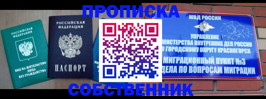 временная регистрация адрес в Калтане