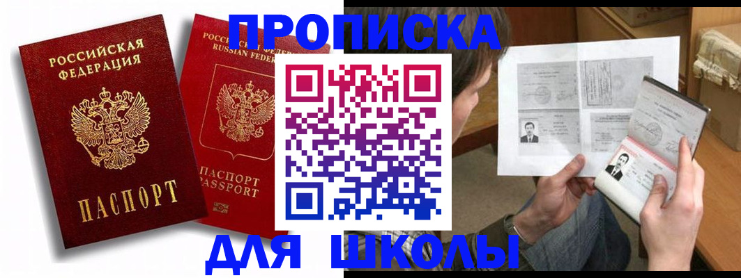 прописка ребенка в Калтане