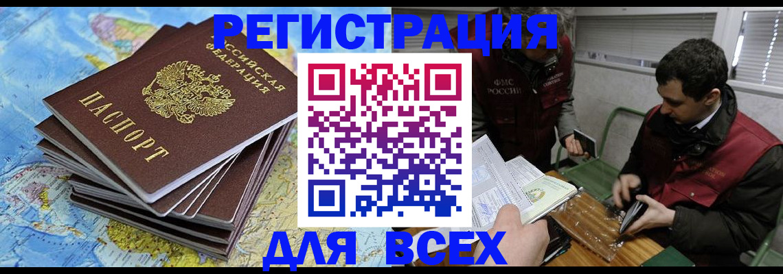 прописка паспорт в Калтане