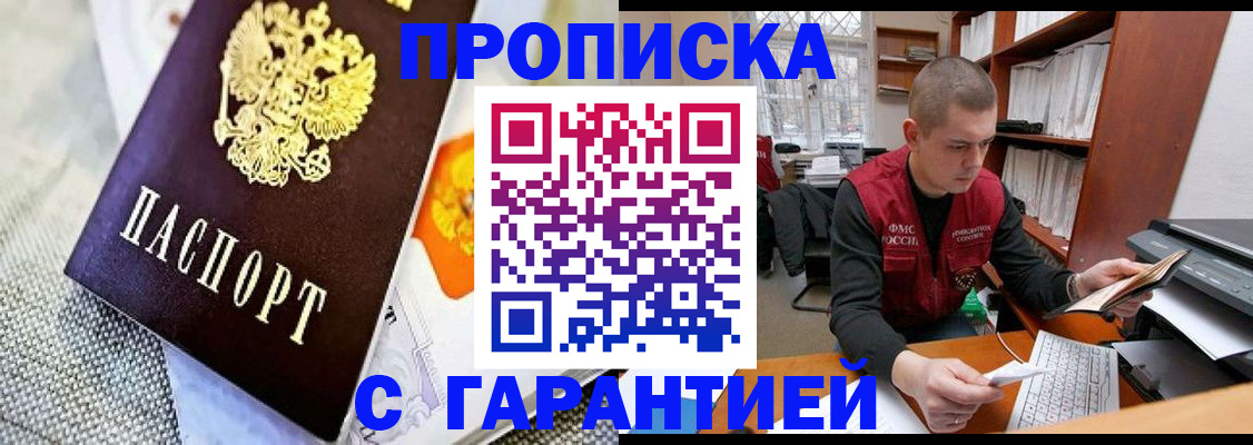 временная регистрация законно в Калтане