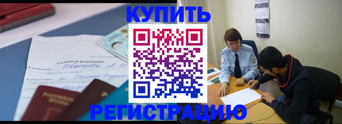 временная прописка в Калтане